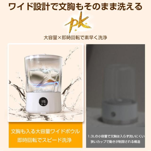 小型洗濯機 ミニ洗濯機 バケツ洗濯機 洗濯 汚れ物 下着靴下 分け洗い コンパクト ブルーライト除菌 コードレス 防水 じゅうでんしき 1.5L 一人暮らし 携帯洗濯機_3