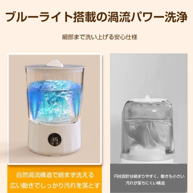 小型洗濯機 ミニ洗濯機 バケツ洗濯機 洗濯 汚れ物 下着靴下 分け洗い コンパクト ブルーライト除菌 コードレス 防水 じゅうでんしき 1.5L 一人暮らし 携帯洗濯機_5