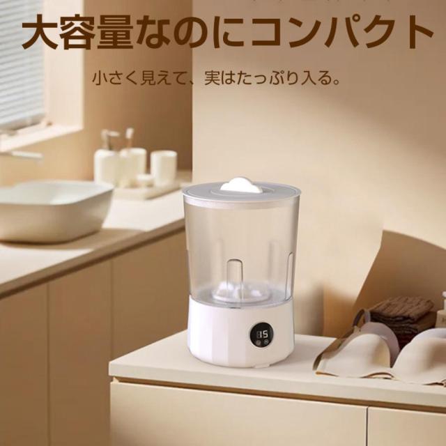 小型洗濯機 ミニ洗濯機 バケツ洗濯機 洗濯 汚れ物 下着靴下 分け洗い コンパクト ブルーライト除菌 コードレス 防水 じゅうでんしき 1.5L 一人暮らし 携帯洗濯機_6