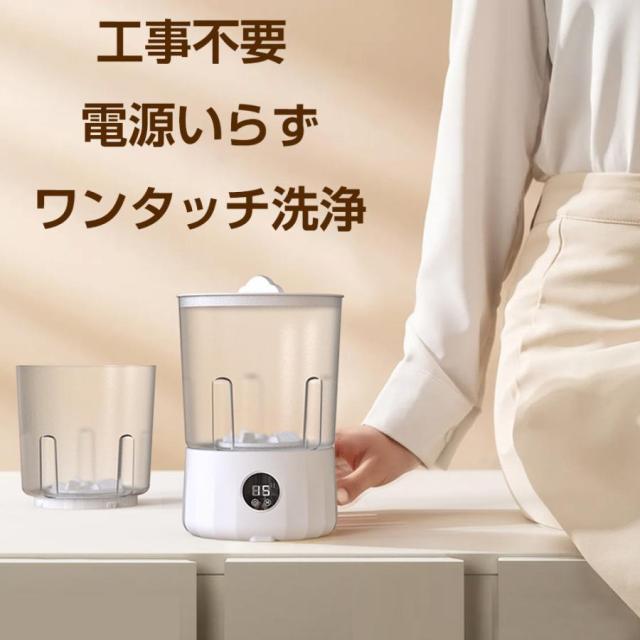 小型洗濯機 ミニ洗濯機 バケツ洗濯機 洗濯 汚れ物 下着靴下 分け洗い コンパクト ブルーライト除菌 コードレス 防水 じゅうでんしき 1.5L 一人暮らし 携帯洗濯機_7