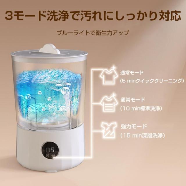 小型洗濯機 ミニ洗濯機 バケツ洗濯機 洗濯 汚れ物 下着靴下 分け洗い コンパクト ブルーライト除菌 コードレス 防水 じゅうでんしき 1.5L 一人暮らし 携帯洗濯機_8