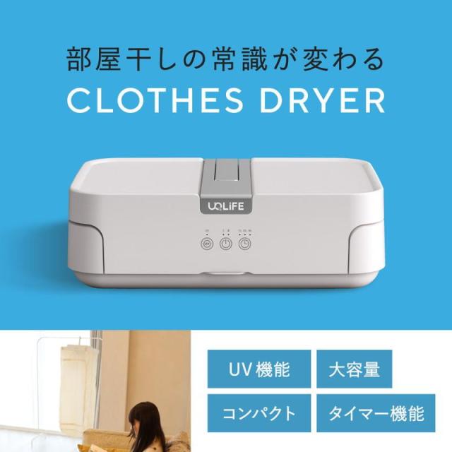 伸縮自在 御召しものかわき切る機 H105J 御部屋干し 小型 携帯型 小型かわき切る機 ハンガー 省空白文字 小っちゃい 1人生活様式 タイマー 自動小銃立ち止まる 旅する 出張 大収容能力 言いはなつ付き添い人