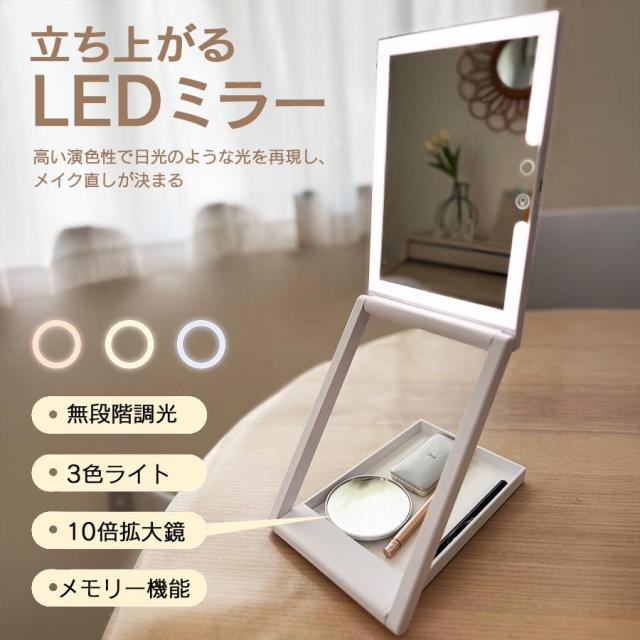 立ち上がる 折りたたみLEDミラー 卓上ミラー 女優 ミラー ライト付き 10倍 拡大鏡 化粧鏡 LEDライト 卓上 メイク用ミラー ハリウッド ライブ配信