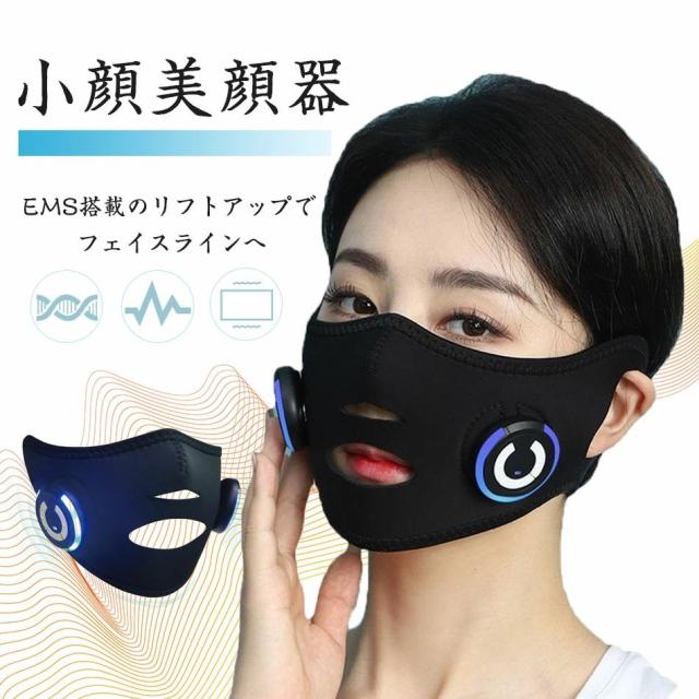 水洗可能 美顔器 小顔 ベルト 美顔 マスク 10段階調整 2つのモード ワイヤレス使用 二重顎 解消 顔痩せ 表情筋 ems マスク フェイス ベルト フェイスリフト フェイシャル 顔 リフトアップ 顔痩 美顔ベルト 二重あご 小顔美顔器 美容マスク ほうれい線 たるみ 引き上げ美容 6,277円