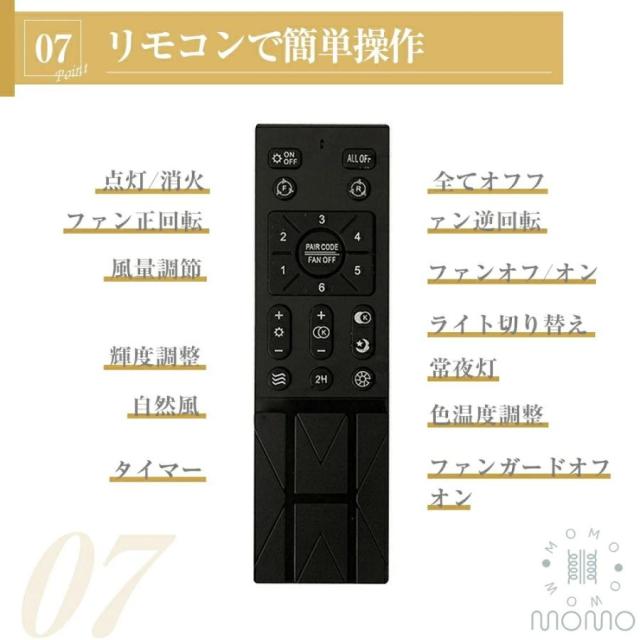 シーリングファンライト 木目調 和風 シーリングライト リモコン付き 調光調色 風速調整 シーリングファン 3羽根 節電 LED 扇風機 天井 北欧 おしゃれ 寝室 小型_9