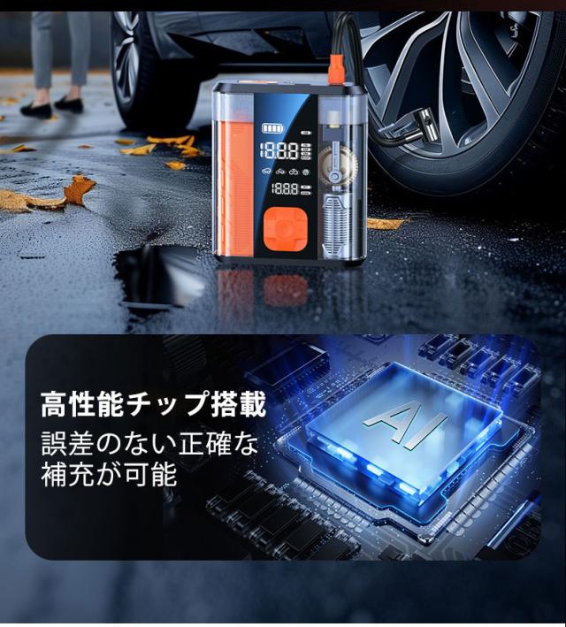 電動空気入れ エアポンプ ジャンプスターター 4in1 車用 充電式 モバイルバッテリー 自転車 バイク ボール対応 仏式 米式 英式アダプター 自動停止 LED照明付き