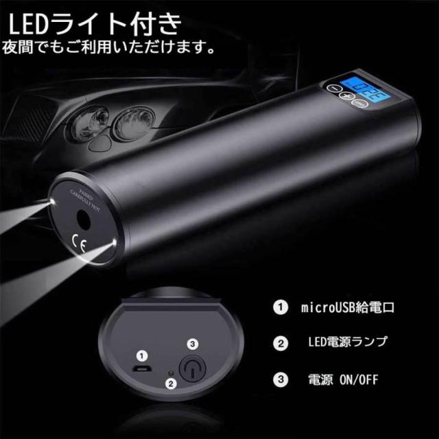 エアーポンプ 電動空気入れ 超小型 電動エアコンプレッサー 電動ポンプ 全自動 最大圧力85PSI LEDライト付き 軽量 充電式 操作簡単 コードレス 自動