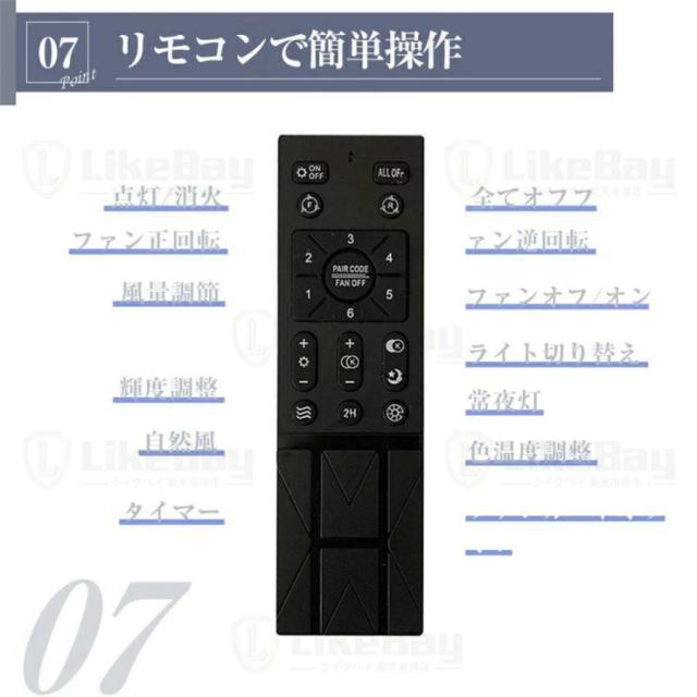 シーリングファンライト DCモーター 首振り led シーリングライト ファン付き おしゃれ 北欧 照明 正逆回転 ファン シーリングファン 6畳 8畳 10畳 リモコン付き_8