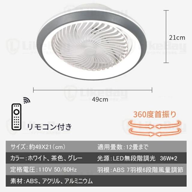 シーリングファンライト LED DCモーター シーリングファン ファン付き照明 10畳 12畳 シーリングライト おしゃれ APP対応 調光調色 首振り 小型 北欧 薄型_12