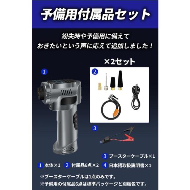 ジャンプスターター × 電動空気入れ の2機能搭載 12V 8000mAhの大容量バッテリー バッテリー上がり バイクバッテリー Bikray
