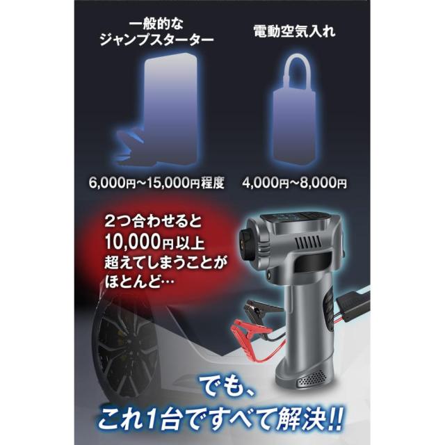 ジャンプスターター × 電動空気入れ の2機能搭載 12V 8000mAhの大容量バッテリー バッテリー上がり バイクバッテリー Bikray