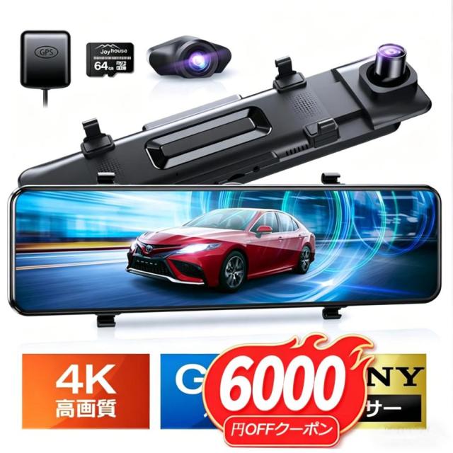 ドライブレコーダー ミラー型 12インチ大画面 前後 2カメラ 4K画質 GPS追跡 800万画素 SONYセンサー WDR タッチパネル式