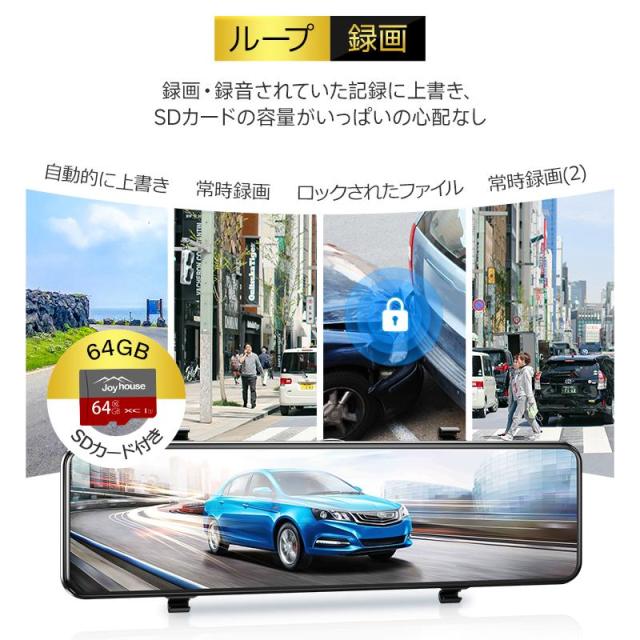 ドライブレコーダー ミラー型 12インチ大画面 前後 2カメラ 4K画質 GPS追跡 800万画素 SONYセンサー WDR タッチパネル式_12