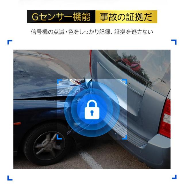 ドライブレコーダー ミラー型 12インチ大画面 前後 2カメラ 4K画質 GPS追跡 800万画素 SONYセンサー WDR タッチパネル式_13