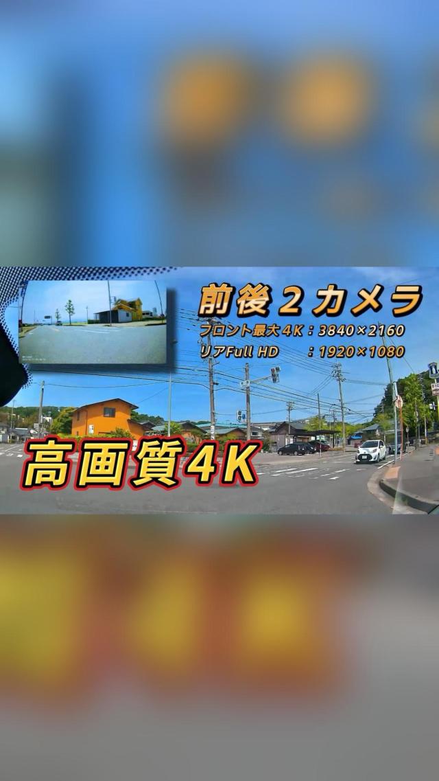 ドライブレコーダー ミラー型 12インチ大画面 前後 2カメラ 4K画質 GPS追跡 800万画素 SONYセンサー WDR タッチパネル式_15