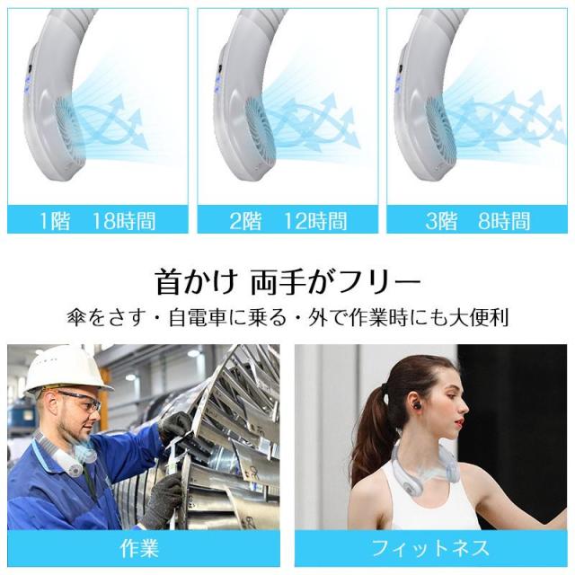 最新型 扇風機 首掛け扇風機 首かけ扇風機 携帯扇風機 首掛け クーラー ハンディ dc 冷風機 3段階 3 秒冷却 miniネック冷却クーラー ミニファン 通勤 通学_11