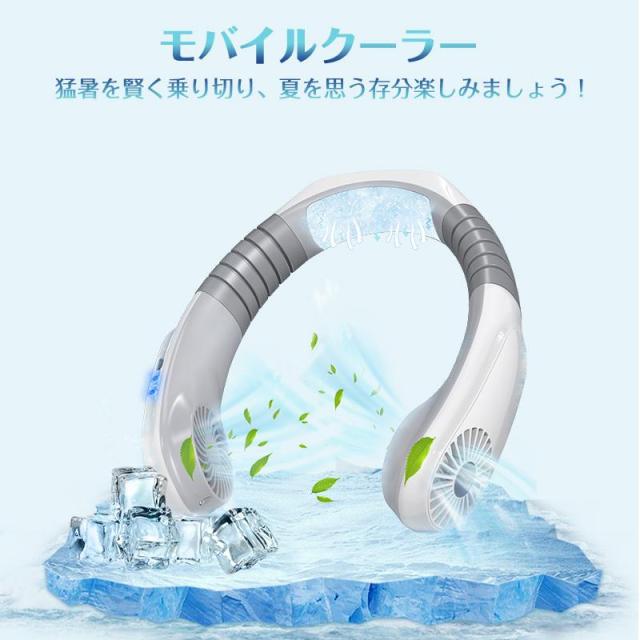 最新型 扇風機 首掛け扇風機 首かけ扇風機 携帯扇風機 首掛け クーラー ハンディ dc 冷風機 3段階 3 秒冷却 miniネック冷却クーラー ミニファン 通勤 通学_4