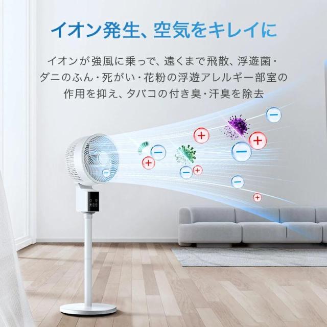 扇風機 サーキュレーター dcモーター dc 1台6役 AI自動 高速暴風 3D 首振り 静音 4モード 風量12段階 イオン発生 アロマ対応_10