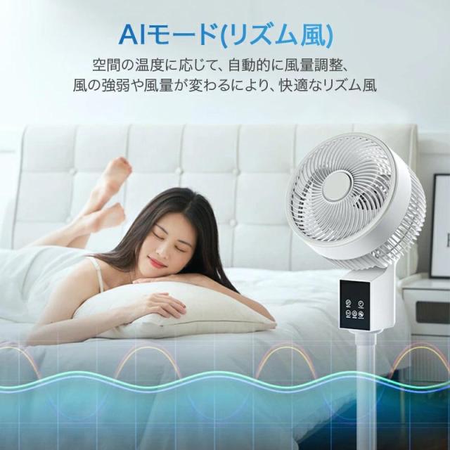 扇風機 サーキュレーター dcモーター dc 1台6役 AI自動 高速暴風 3D 首振り 静音 4モード 風量12段階 イオン発生 アロマ対応_13