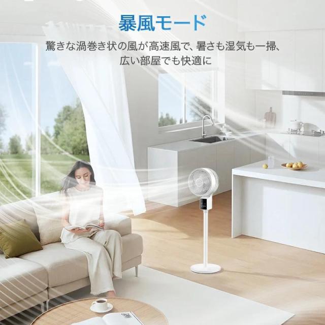 扇風機 サーキュレーター dcモーター dc 1台6役 AI自動 高速暴風 3D 首振り 静音 4モード 風量12段階 イオン発生 アロマ対応_14
