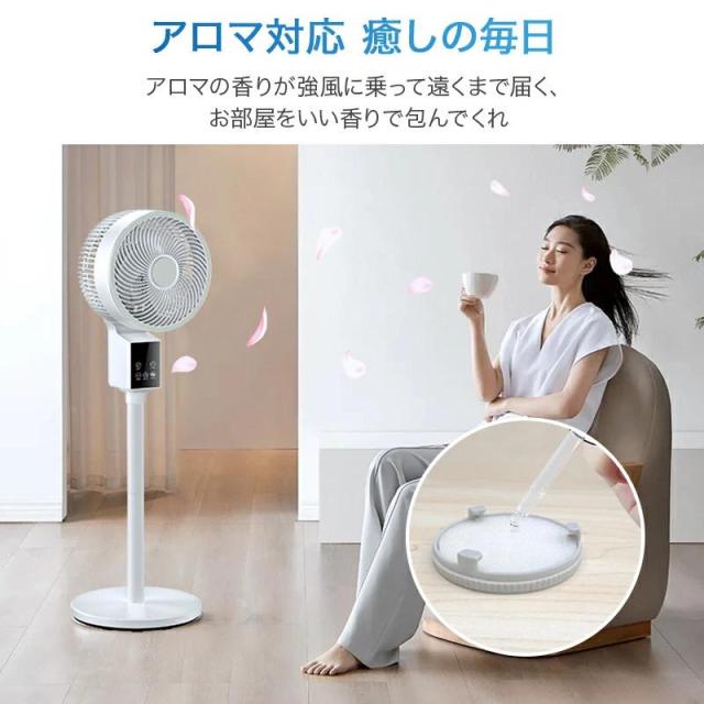 扇風機 サーキュレーター dcモーター dc 1台6役 AI自動 高速暴風 3D 首振り 静音 4モード 風量12段階 イオン発生 アロマ対応_16
