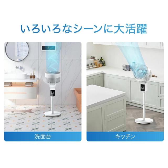 扇風機 サーキュレーター dcモーター dc 1台6役 AI自動 高速暴風 3D 首振り 静音 4モード 風量12段階 イオン発生 アロマ対応_17