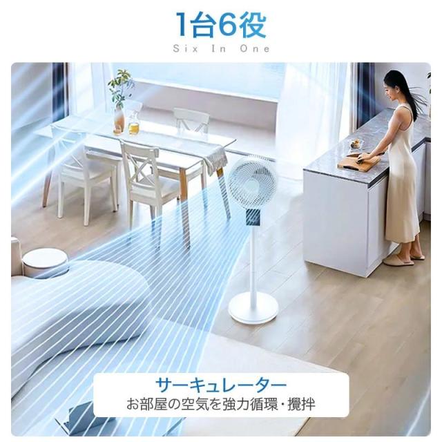 扇風機 サーキュレーター dcモーター dc 1台6役 AI自動 高速暴風 3D 首振り 静音 4モード 風量12段階 イオン発生 アロマ対応_6