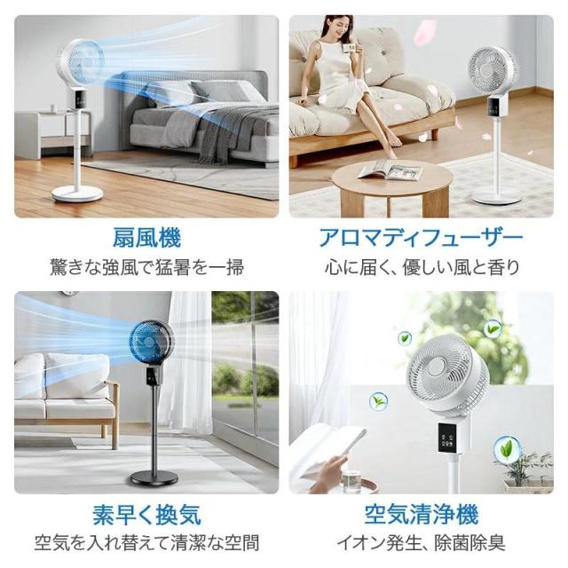 扇風機 サーキュレーター dcモーター dc 1台6役 AI自動 高速暴風 3D 首振り 静音 4モード 風量12段階 イオン発生 アロマ対応_8