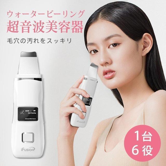 ウォーターピーリング 超音波ピーリング 美顔器 毛穴ケア 温熱機能付 