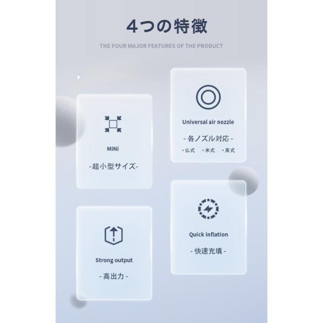空気入れ 電動空気入れ 小型 ミニ コンパクト ロードバイク クロスバイク 自転車 ママチャリ バイク ボール 仏式 米式 英式 アダプター 充電式 自動 小さい