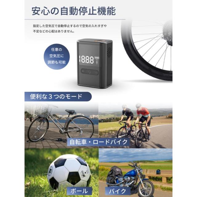 空気入れ 電動空気入れ 小型 ミニ コンパクト ロードバイク クロスバイク 自転車 ママチャリ バイク ボール 仏式 米式 英式 アダプター 充電式 自動 小さい
