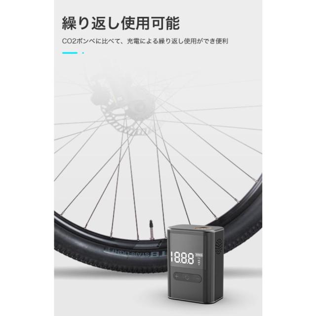 空気入れ 電動空気入れ 小型 ミニ コンパクト ロードバイク クロスバイク 自転車 ママチャリ バイク ボール 仏式 米式 英式 アダプター 充電式 自動 小さい
