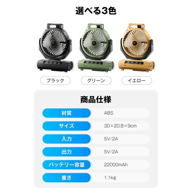 キャンプ扇風機 扇風機 充電式 アウトドア 4階段風量調節 タイマー 80時間連続使用 自動首振り 吊り下げ LEDライト リモコン付き 卓上 防災 キャンプ_11