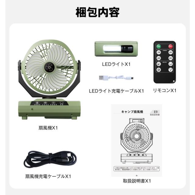 キャンプ扇風機 扇風機 充電式 アウトドア 4階段風量調節 タイマー 80時間連続使用 自動首振り 吊り下げ LEDライト リモコン付き 卓上 防災 キャンプ_12