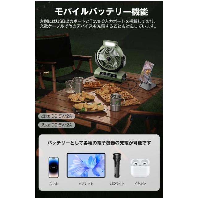 キャンプ扇風機 扇風機 充電式 アウトドア 4階段風量調節 タイマー 80時間連続使用 自動首振り 吊り下げ LEDライト リモコン付き 卓上 防災 キャンプ_4