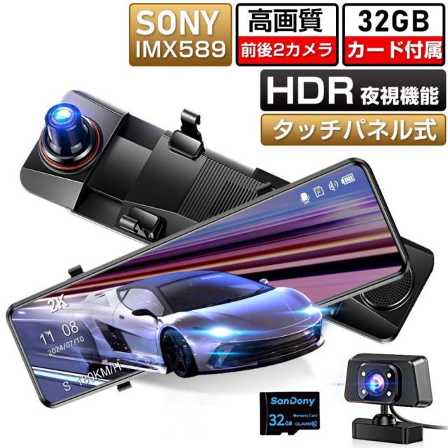 【2026最新・4K昇級版】 ドライブレコーダー ミラー 12インチ フルタッチパネル SONYセンサー 4K(1440P) FHD高解像度 170度広角視野 プレゼント