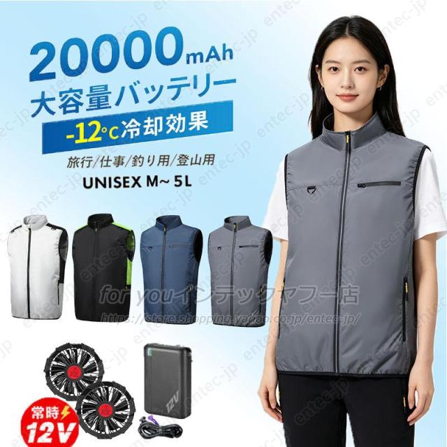 空調作業服 空調ベスト 空調ウェア フルセット 20000mAh大容量バッテリー 冷却ベスト 4段強風 ファン付き作業服 最強 冷却服 男女兼用 熱中症対策 ゴルフ 作業服