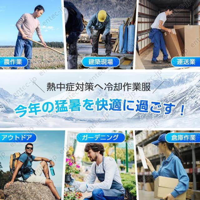 空調作業服 空調ベスト 空調ウェア フルセット 20000mAh大容量バッテリー 冷却ベスト 4段強風 ファン付き作業服 最強 冷却服 男女兼用 熱中症対策 ゴルフ 作業服_1