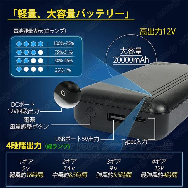 空調作業服 空調ベスト 空調ウェア フルセット 20000mAh大容量バッテリー 冷却ベスト 4段強風 ファン付き作業服 最強 冷却服 男女兼用 熱中症対策 ゴルフ 作業服_17