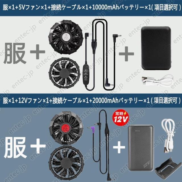 空調作業服 空調ベスト 空調ウェア フルセット 20000mAh大容量バッテリー 冷却ベスト 4段強風 ファン付き作業服 最強 冷却服 男女兼用 熱中症対策 ゴルフ 作業服_19