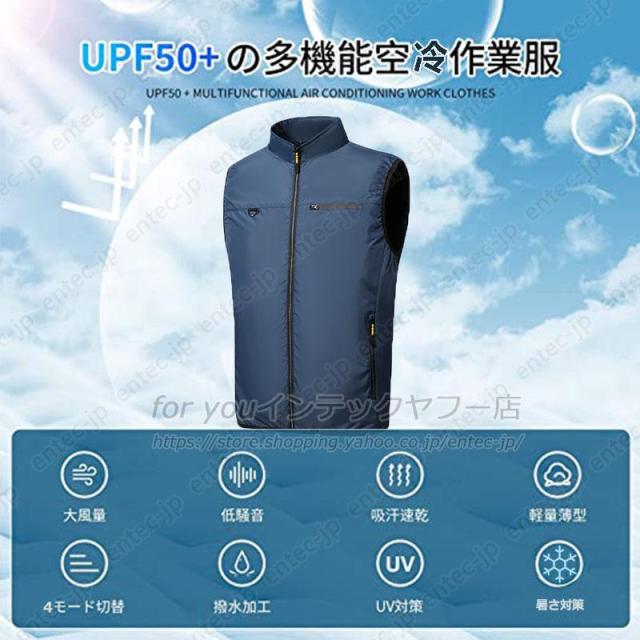 空調作業服 空調ベスト 空調ウェア フルセット 20000mAh大容量バッテリー 冷却ベスト 4段強風 ファン付き作業服 最強 冷却服 男女兼用 熱中症対策 ゴルフ 作業服_2