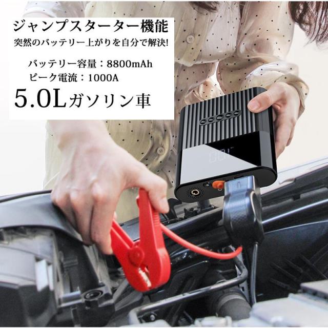 2in1 電動空気入れ 車用 コンプレッサー ジャンプスターター 空気いれ 電動 自転車 空気入れ 自動車 電動バイク エアコンプレッサー 充電式 車_1