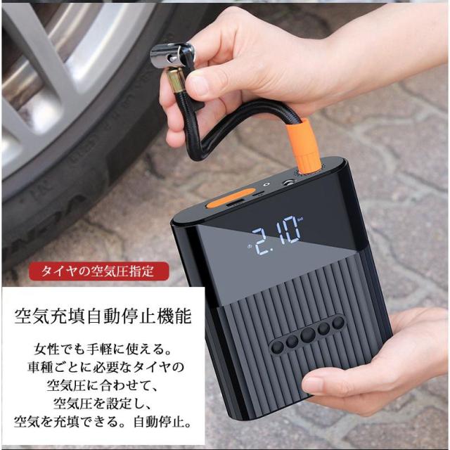 2in1 電動空気入れ 車用 コンプレッサー ジャンプスターター 空気いれ 電動 自転車 空気入れ 自動車 電動バイク エアコンプレッサー 充電式 車_2
