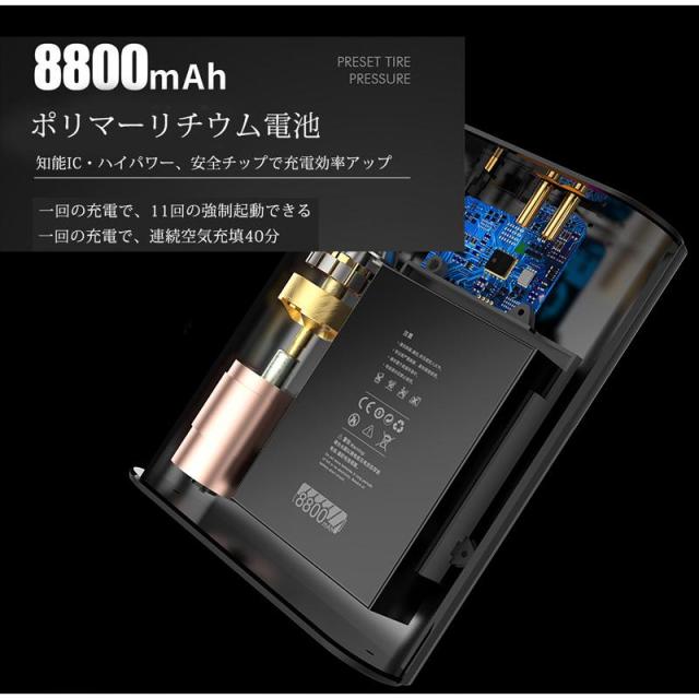 2in1 電動空気入れ 車用 コンプレッサー ジャンプスターター 空気いれ 電動 自転車 空気入れ 自動車 電動バイク エアコンプレッサー 充電式 車_6