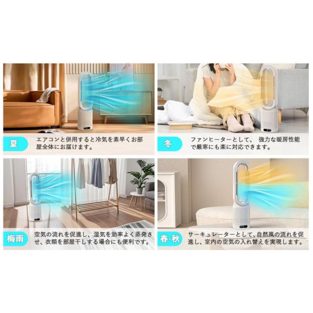 扇風機 羽なし 大風量 DCモーター 冷暖兼用 空気清浄 省エネ タイマー 首振り 転倒OFF リモコン付き セラミックヒーター_10