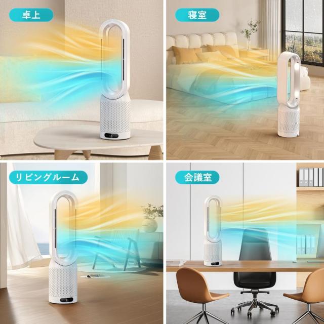 扇風機 羽なし 大風量 DCモーター 冷暖兼用 空気清浄 省エネ タイマー 首振り 転倒OFF リモコン付き セラミックヒーター_12