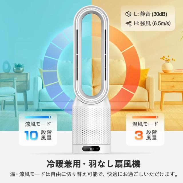 扇風機 羽なし 大風量 DCモーター 冷暖兼用 空気清浄 省エネ タイマー 首振り 転倒OFF リモコン付き セラミックヒーター_2