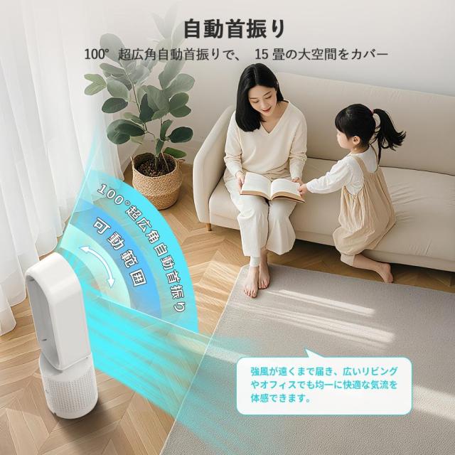扇風機 羽なし 大風量 DCモーター 冷暖兼用 空気清浄 省エネ タイマー 首振り 転倒OFF リモコン付き セラミックヒーター_5
