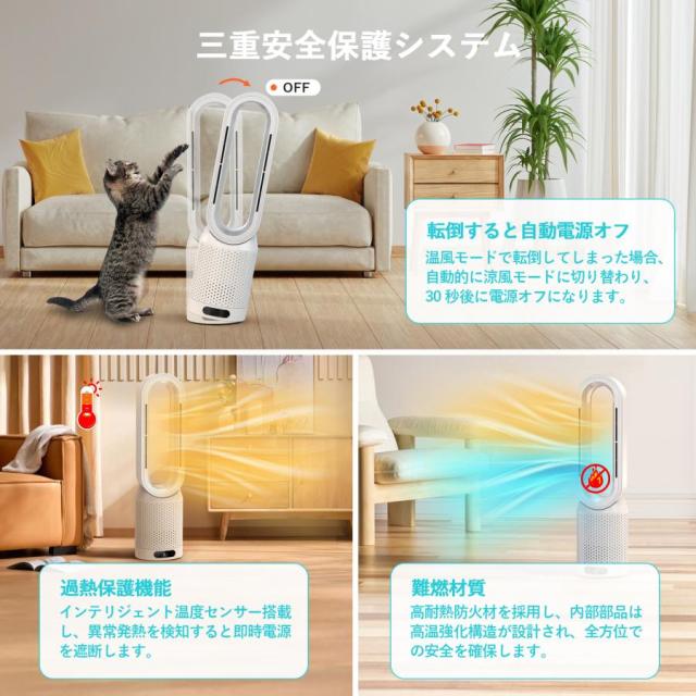 扇風機 羽なし 大風量 DCモーター 冷暖兼用 空気清浄 省エネ タイマー 首振り 転倒OFF リモコン付き セラミックヒーター_7