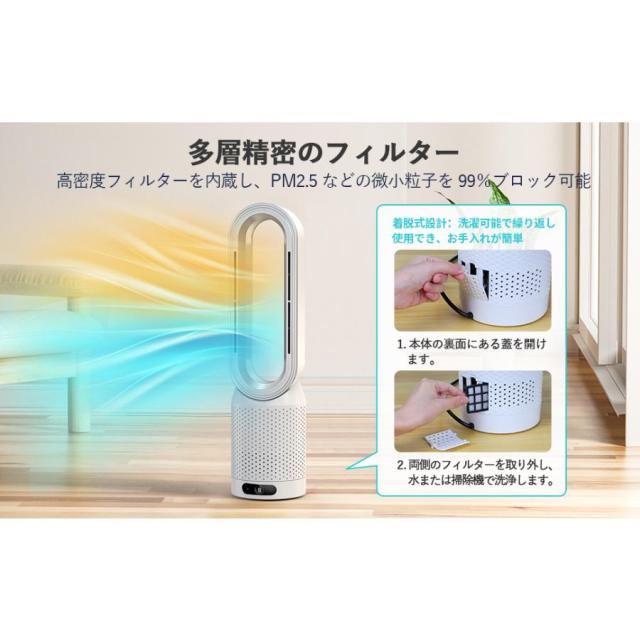 扇風機 羽なし 大風量 DCモーター 冷暖兼用 空気清浄 省エネ タイマー 首振り 転倒OFF リモコン付き セラミックヒーター_8